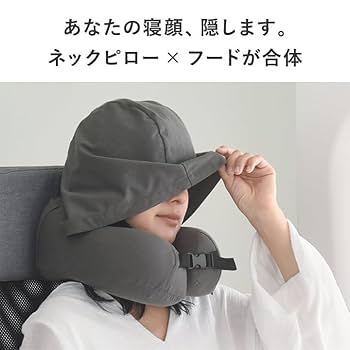 Amazon｜【ボンモマン公式】 ネックピロー 飛行機 顔隠れる 顔